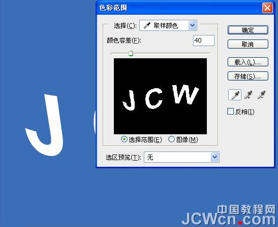我们用的是jcw这几个字母,教程网域名的英文缩写