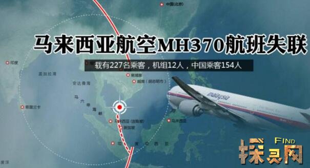 马航mh370不敢公布是什么情况?附马航mh370救救我录音45秒哭声
