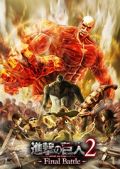 《进击的巨人2：最后一战》PC中文正式版下载发布