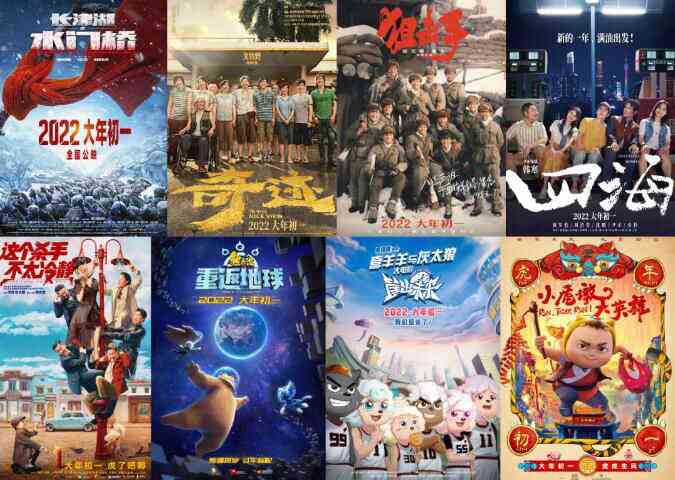 今年春节档电影有哪些2022年春节上映的大电影