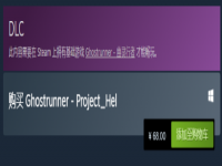 《幽灵行者》终极DLC正式发售 猩红忍者奋战达摩塔