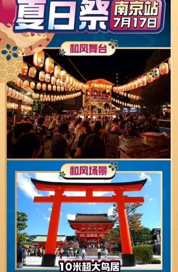 南京夏日祭2022 南京夏日祭主办方是谁