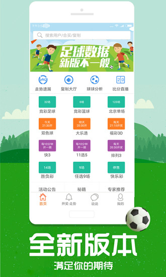 体育彩票app官方下载_中国体育彩票手机客户