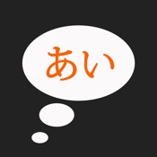 日语发音教练 - 新版标准日本语五十音图假名发音学习必备助手
