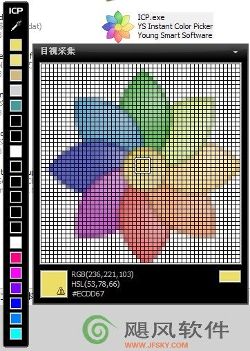 Instant.Color.Picker-屏幕色彩获取器 2.5.0.31 绿色免费版