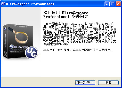 IDM UltraCompare Pro 23.0.0.40 download the new version