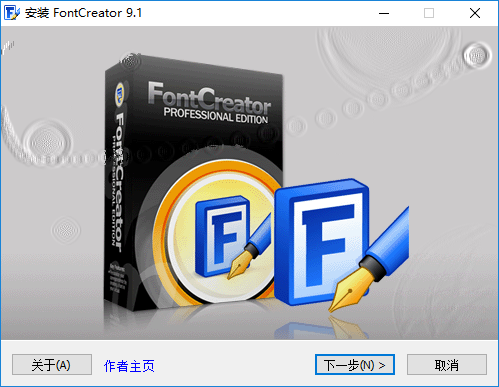 fontcreator(字体编辑软件)