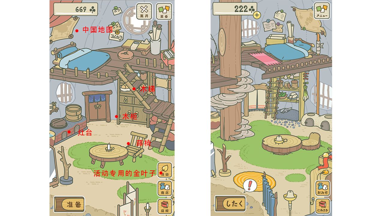 旅行青蛙中国之旅攻略大全 新版本道具及玩法详解