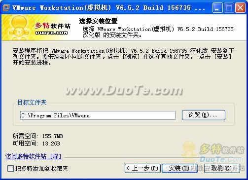 VMware Workstation(虚拟机)下载
