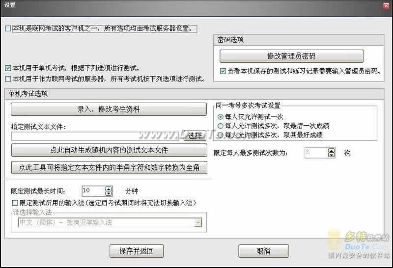 中文打字速度测试软件 V1.41
