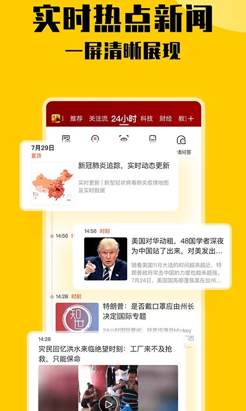 搜狐新闻软件截图2