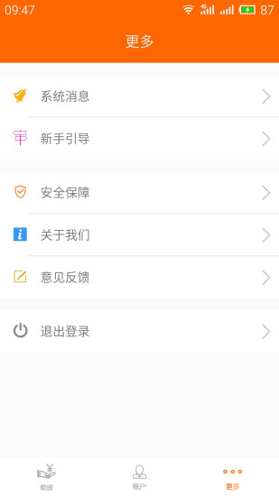 私库app免费下载_私库安卓最新版2.2.0